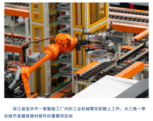 A smart factory in Zhejiang Province